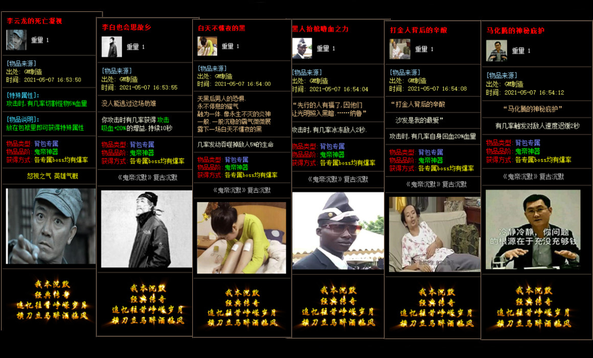 传奇合击版超变态手把手随大家探讨战士英雄幽灵盾？