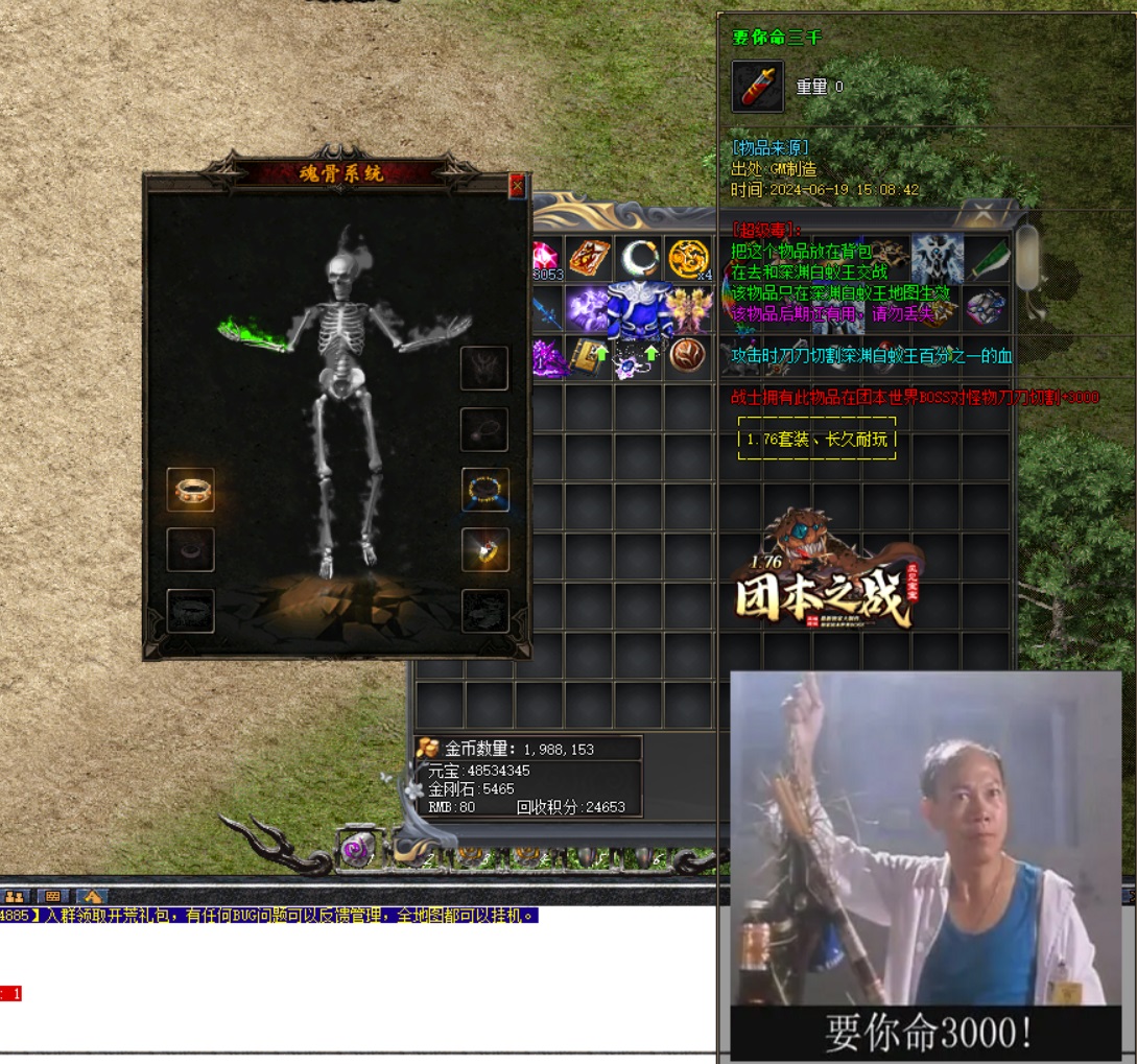 网通传奇战神：法师雷电术破魔终极奥义！