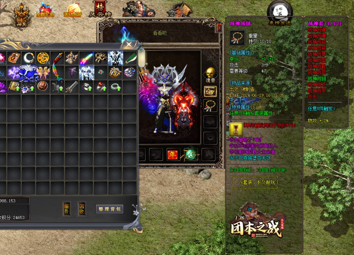 D热血传奇连击私服