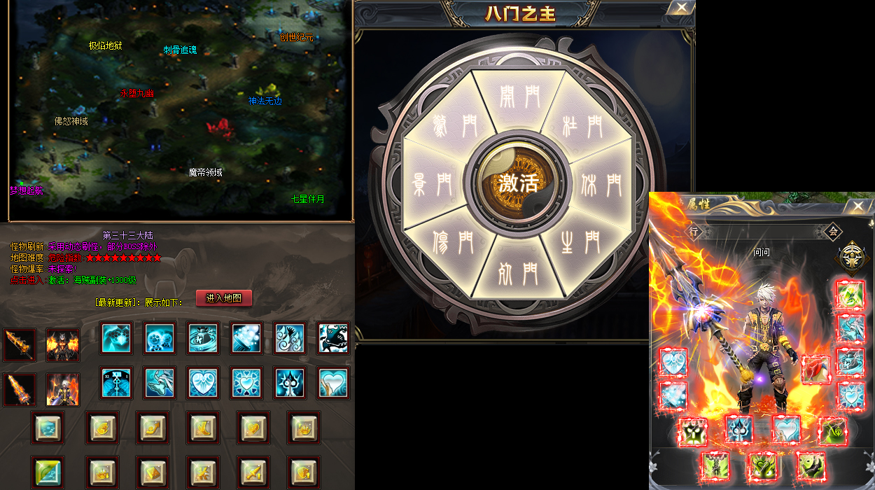 战神套装速成指南：神秘BOSS刷新坐标与掉落概率大公开