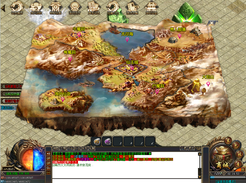 传奇仿官方手把手教你掌握道士英雄召唤神兽！